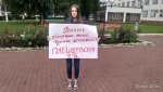 У Администрации города прошел одиночный пикет